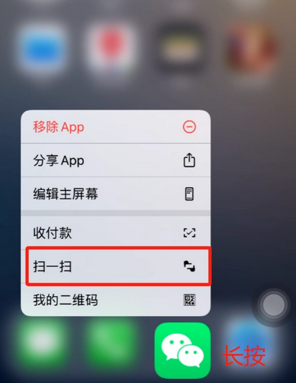 清流苹果手机维修分享iPhone 15如何快速打开扫一扫 