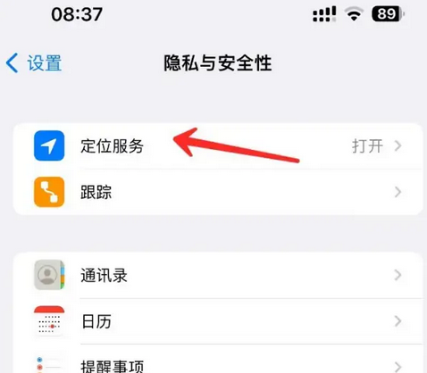 清流苹果客服中心分享iPhone 输入“发现石油”触发定位