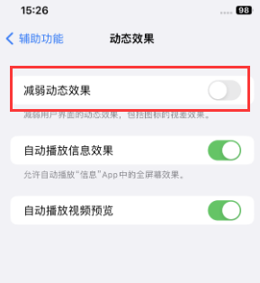 清流苹果售后维修点分享苹果iPhone如何隐藏dock栏 