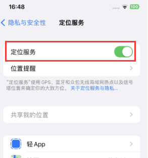 清流苹果维修客服分享如何在iPhone上隐藏自己的位置 