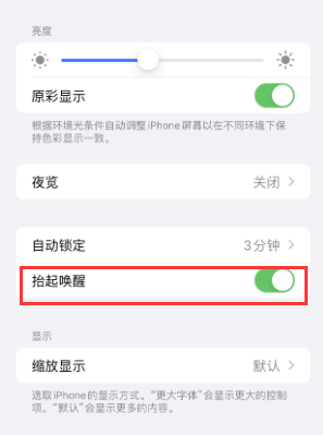 清流苹果授权维修站分享iPhone轻点无法唤醒怎么办