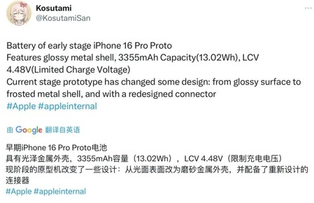 清流苹果16pro维修分享iPhone 16Pro电池容量怎么样