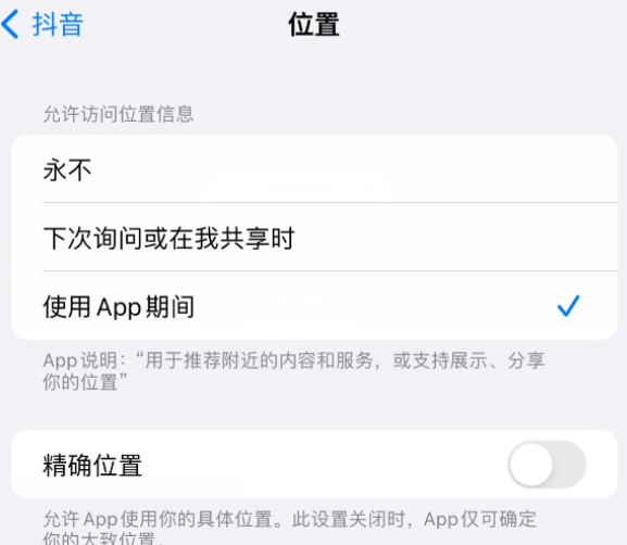 清流apple服务如何检查iPhone中哪些应用程序正在使用位置