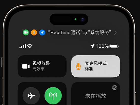 清流苹果授权维修网点分享iPhone在通话时让你的声音更清晰 