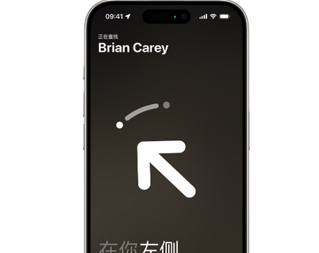 清流苹果15维修iPhone15使用“查找”与朋友见面