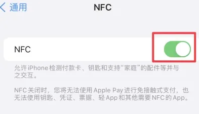 清流苹果维修服务分享iPhone15NFC功能开启方法 