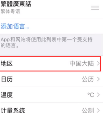 清流苹果无线网维修店分享iPhone无线局域网无法开启怎么办