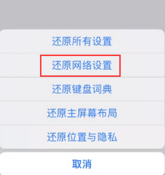 清流苹果无线网维修店分享iPhone无线局域网无法开启怎么办