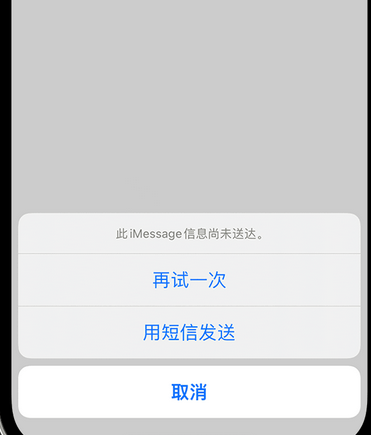 清流apple维修iPhone上无法正常发送iMessage信息