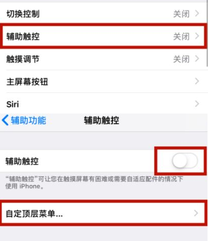 清流苹清流果维修网点分享iPhone快速返回上一级方法教程