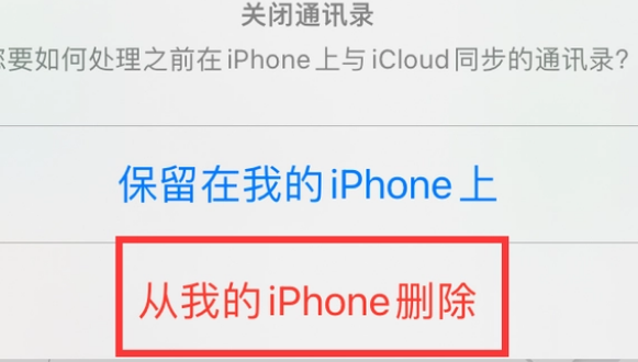 清流苹果14维修站分享iPhone14如何批量删除联系人 