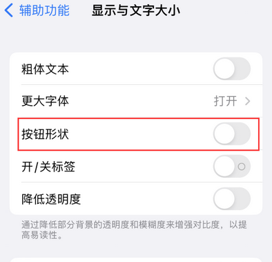 清流苹果换屏维修分享iPhone屏幕上出现方块按钮如何隐藏