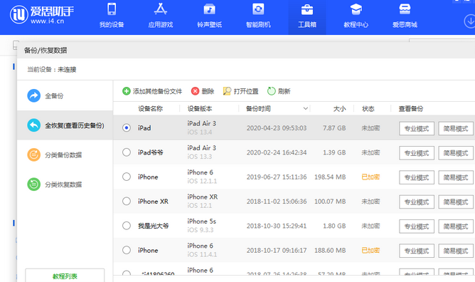 清流苹果14维修网点分享iPhone14如何增加iCloud临时免费空间