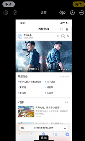 清流iPhone维修服务分享iPhone怎么批量修图