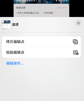 清流iPhone维修服务分享iPhone怎么批量修图