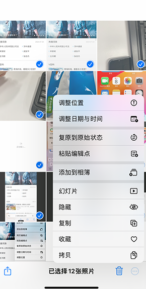 清流iPhone维修服务分享iPhone怎么批量修图