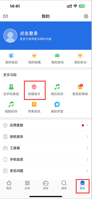 清流苹果服务中心分享iPhone的快捷指令如何使用 