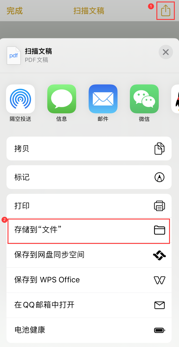 清流iPhone14维修站点分享苹果14通过手机将纸质文件转为电子档 