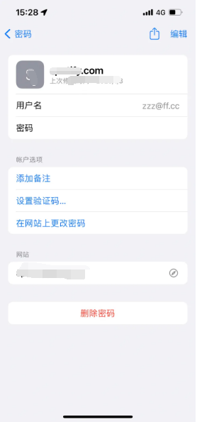 清流苹果14服务点分享iPhone14忘记APP密码快速找回方法 