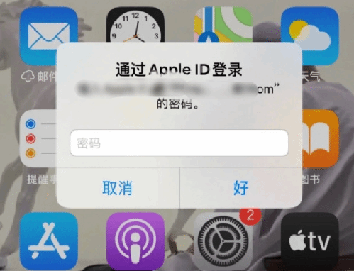 清流苹果设备维修分享无故多次要求输入AppleID密码怎么办 