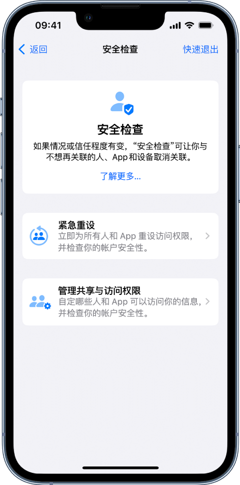 清流苹果手机维修分享iPhone小技巧:使用