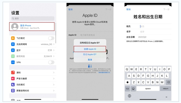 清流苹果维修网点分享:Apple ID有什么用?新手如何注册iPhone14 ID? 