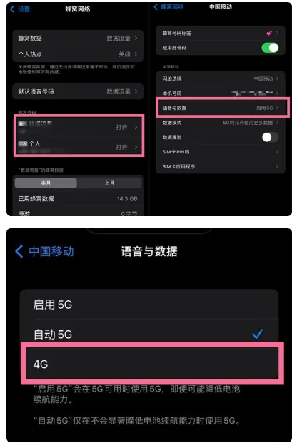 清流苹果手机维修分享iPhone14如何切换4G/5G? iPhone14 5G网络切换方法 