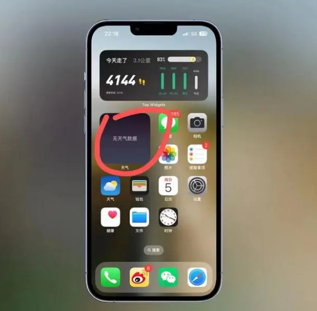 清流苹果手机维修分享:iOS16主屏幕天气小组件无法正常工作怎么办？ 