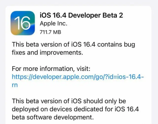 清流苹果手机维修分享：iOS16.4 Beta2升级建议 