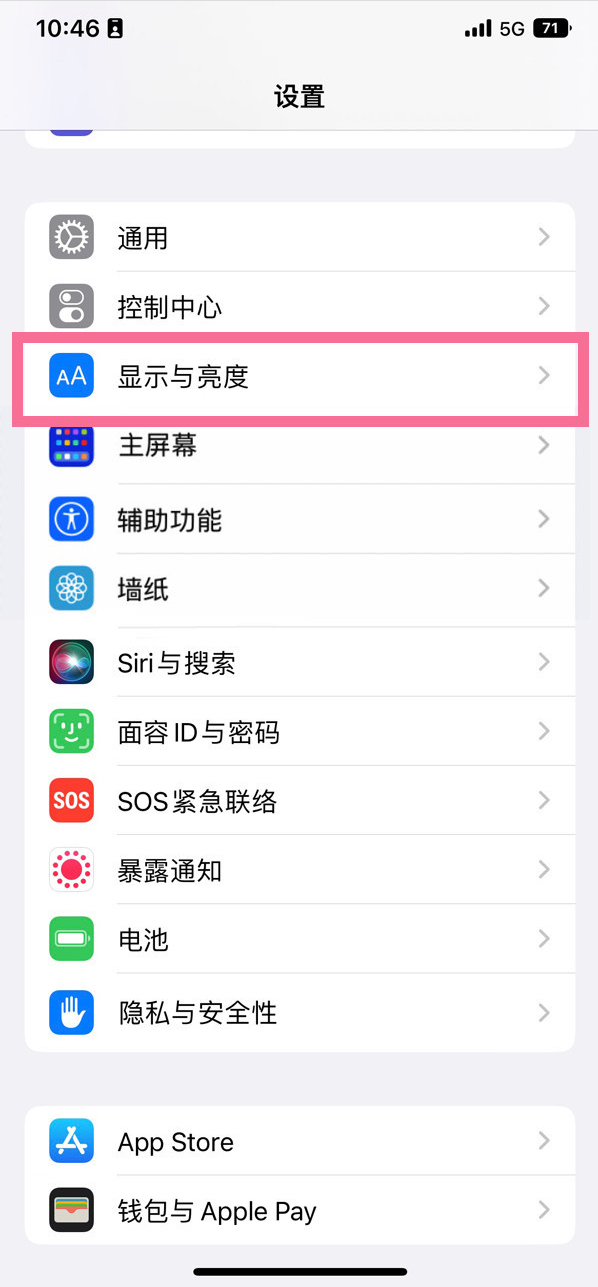 清流苹果14维修店分享iPhone14 plus如何设置护眼模式 