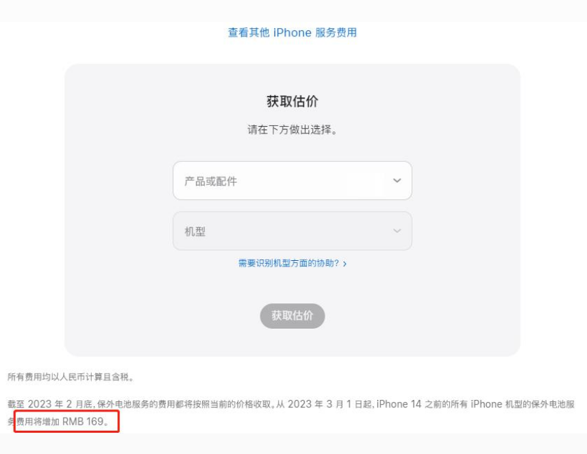 清流苹果手机维修分享建议旧iPhone机型赶紧去换电池 