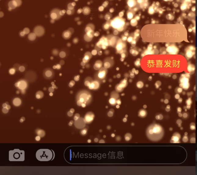 清流苹果维修网点分享iPhone 小技巧：使用 iMessage 信息和红包功能 