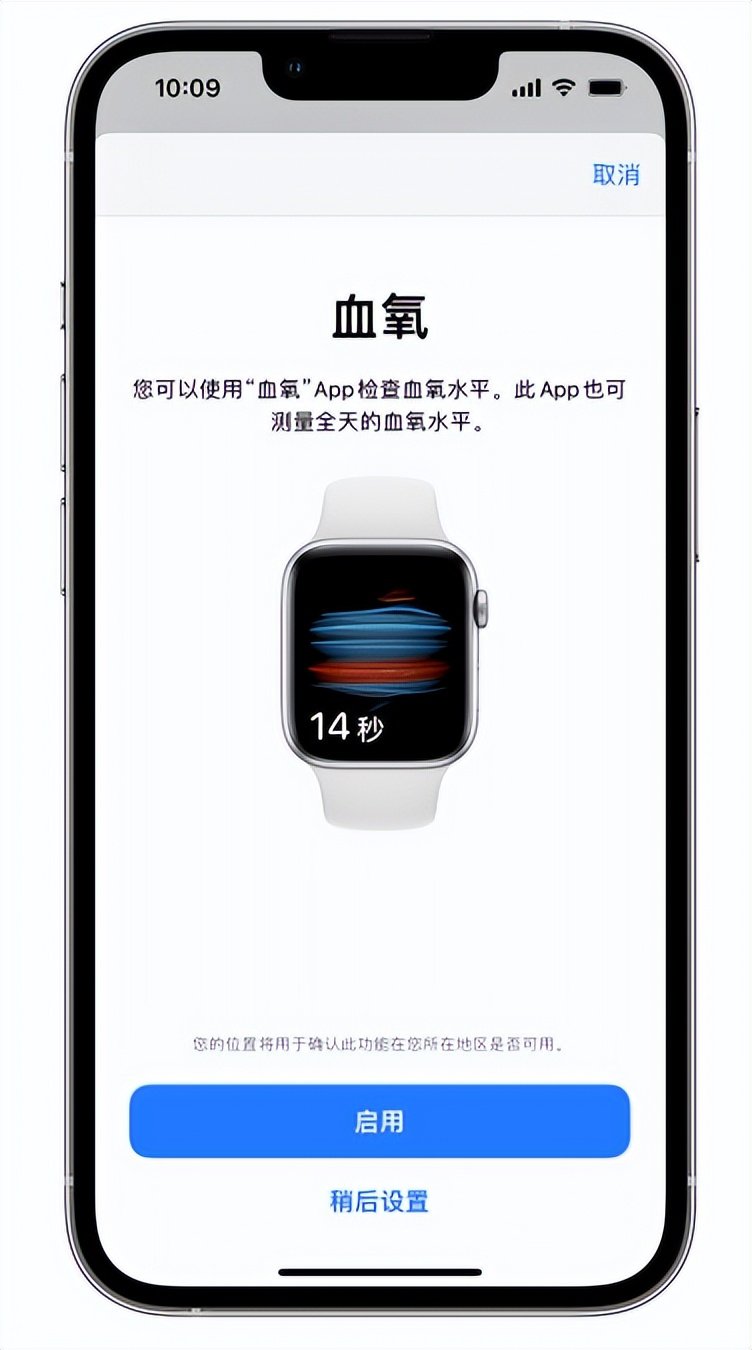 清流苹果14维修店分享使用iPhone 14 pro测血氧的方法 