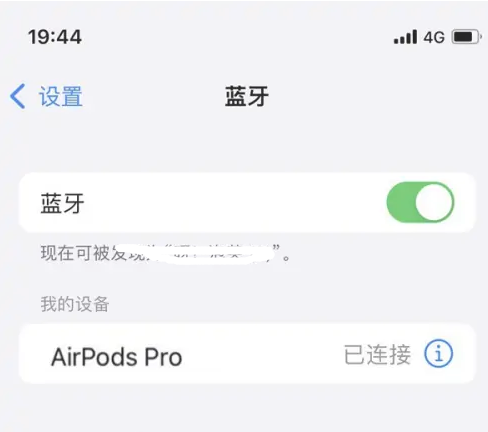 清流苹果维修网点分享AirPods Pro连接设备方法教程 