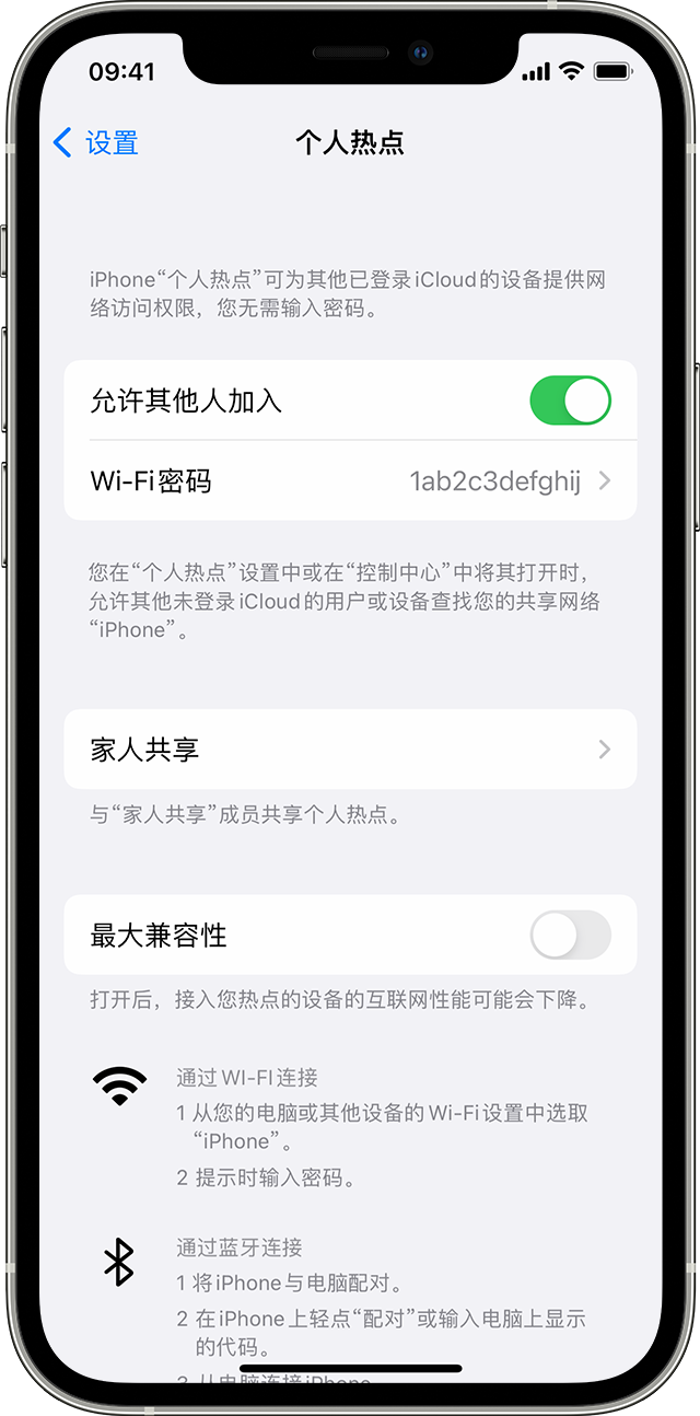 清流苹果14维修分享iPhone 14 机型无法开启或使用“个人热点”怎么办 