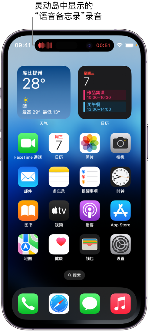 清流苹果14维修分享在 iPhone 14 Pro 机型中查看灵动岛活动和进行操作 