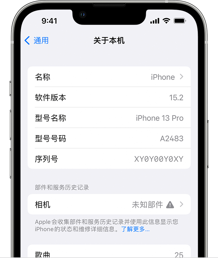 清流苹果维修分享iPhone 出现提示相机“未知部件”是什么原因？ 