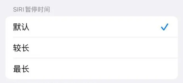 清流苹果维修分享iOS 16上隐藏的Siri的四种新用法 