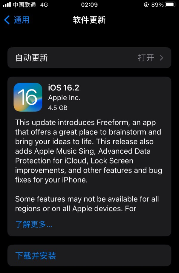 清流苹果服务网点分享为什么说iOS 16.2 RC版非常值得更新 