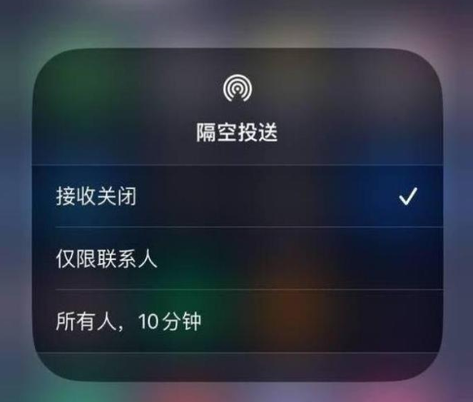 清流苹果14维修分享iPhone 14 Pro如何开启隔空投送 