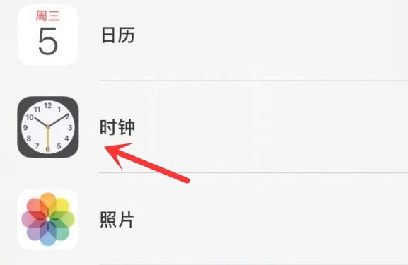 清流苹果手机维修分享iPhone手机如何添加时钟小组件 