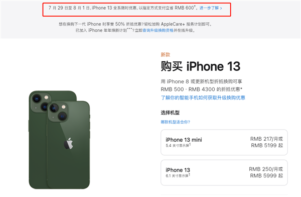 清流苹果13维修分享现在买iPhone 13划算吗 