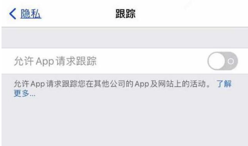 清流苹果13维修分享使用iPhone13时如何保护自己的隐私 