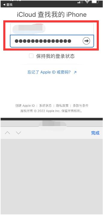 清流苹果13维修分享丢失的iPhone13关机后可以查看定位吗 