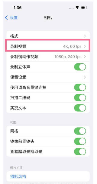 清流苹果13维修分享iPhone13怎么打开HDR视频 