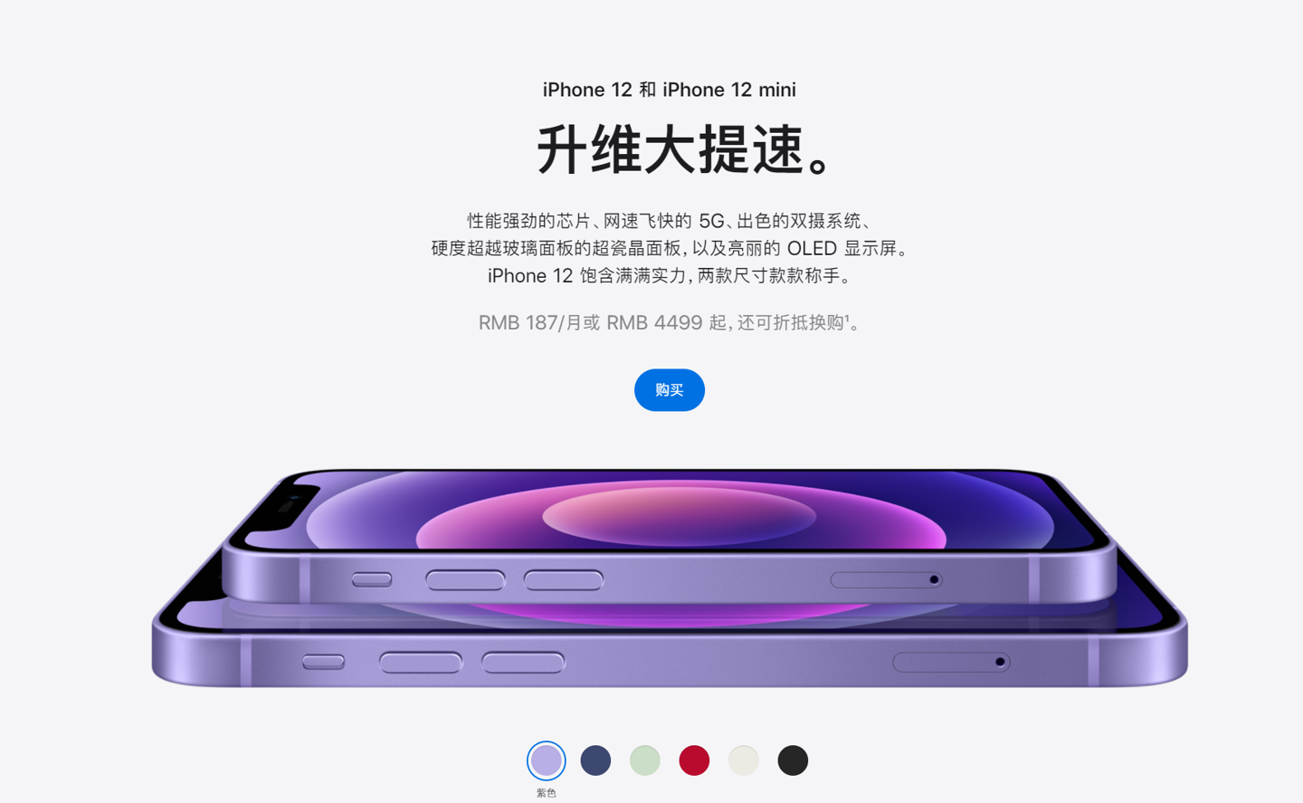 清流苹果手机维修分享 iPhone 12 系列价格降了多少 