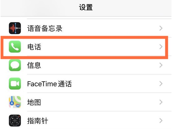 清流苹果手机维修分享iPhone12如何设置来电小窗口 